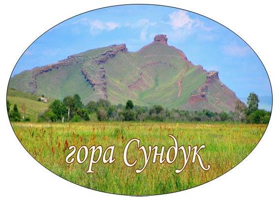 Сундук-2